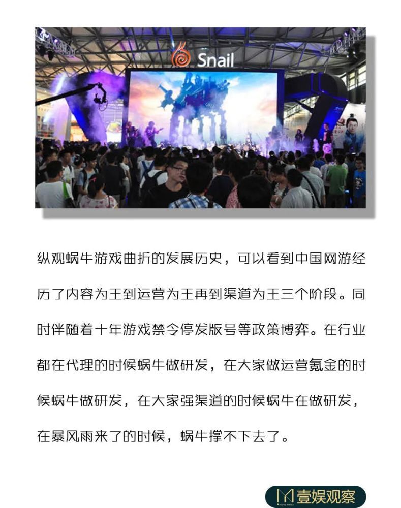 游戏|《九阴真经》背后的蜗牛游戏败了，但人民怀念它