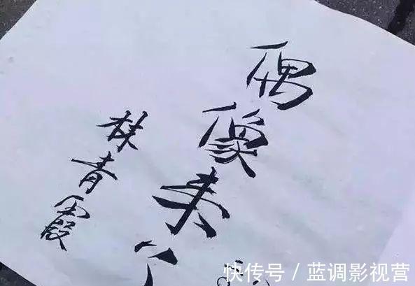 方正电子#什么才是艺术家!看完林青霞、陈佩斯的书法,再看朱之文的