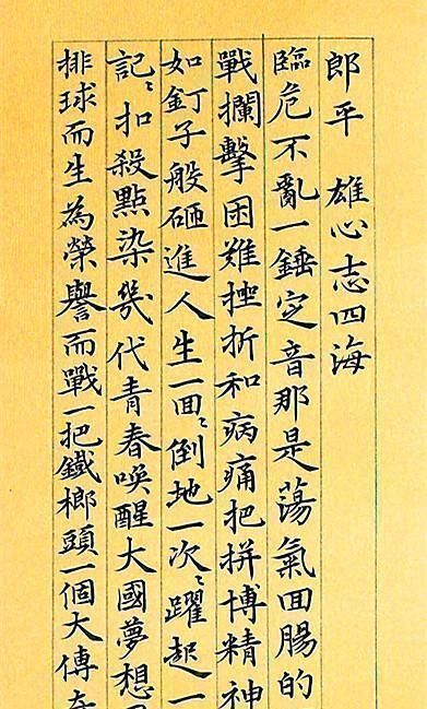 乡村教师#她是一名将书法写到极致的乡村教师,其作品被国家博物馆收藏