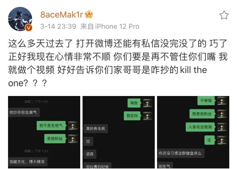 抄袭退赛停播整改，一波三折的青3最终在秀芬痛恨的奶票上翻了车