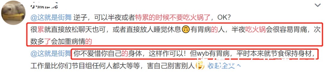 王一博|《街舞4》策劃又惹爭議,深夜火鍋吃傷隊長,人還沒飽就要做游戲