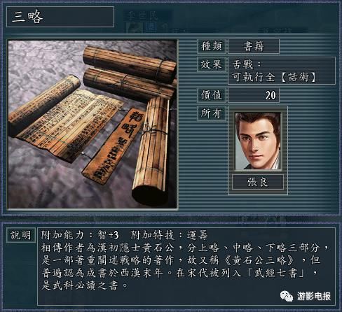 姜子牙|姜子牙由神变人 地位屈居第二 《真英雄平衡板》强大的智将们