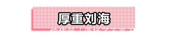 尾卷|一剪就老十岁的4种发型,爱美女生千万不要留!