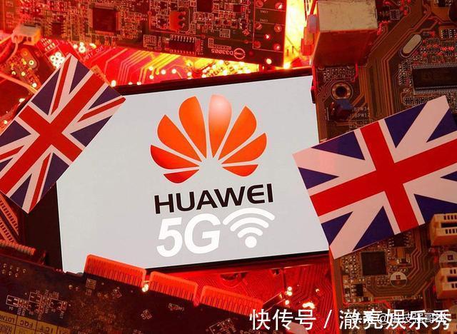 拆除|英国彻底排除华为后,美国被公开警告,华为、中兴被邀请现身说法