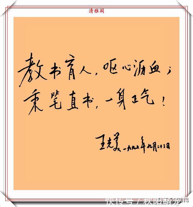 书法|王光美同志的题字信札手迹欣赏，自然情深、娟秀柔美，字如其人也