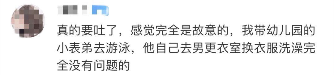 马库斯|太尴尬!游泳馆女性更衣室里惊现十几岁男孩!男孩妈妈:孩子又看不懂