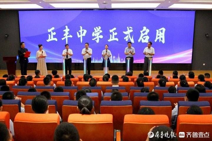 济南外国语|济南高新区正丰中学正式启用，首批161名学子入校