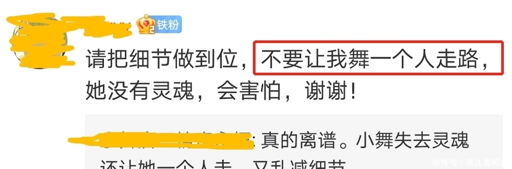 小舞失去灵魂后落单,漫迷:怎么能让她独自一人走路?