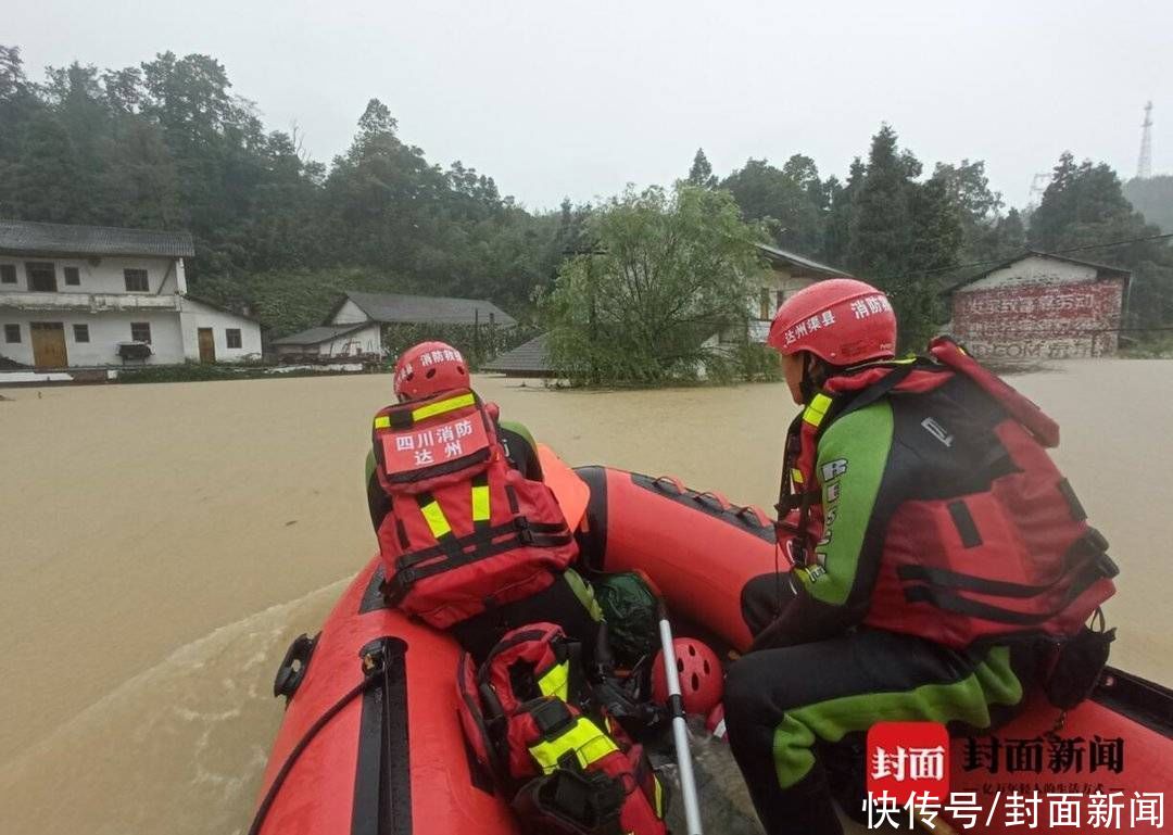 达州市|四川达州暴雨 消防部门接到求救电话51起