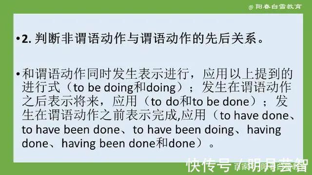 lived@非谓语动词：只有4种，却是万千中学生的拦路猛虎，一篇解决