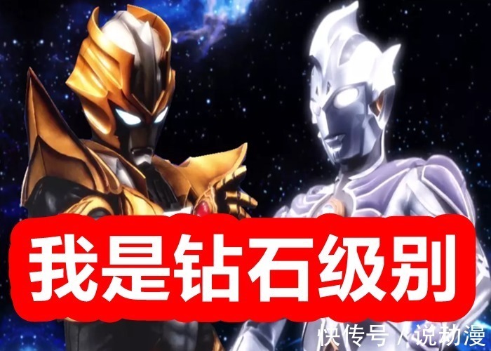 新英雄|奥特曼长得像赛罗,名字像雷欧,雷格罗斯到底是谁的后代?