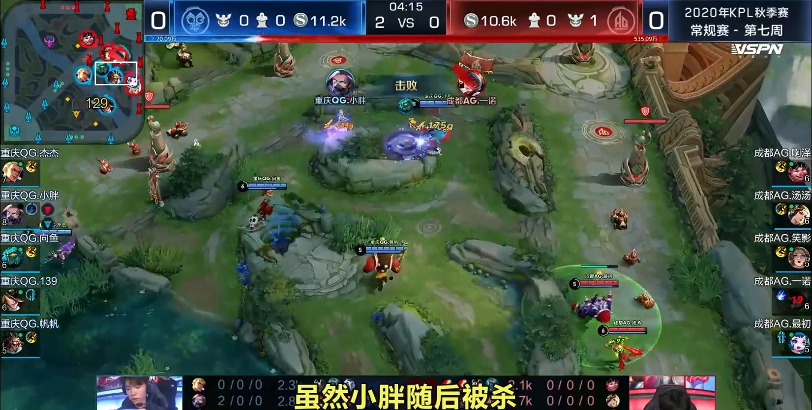 AG|QG小胖赵云大招太准，AG真香组合差点被破100%胜率，结果AG零封QG