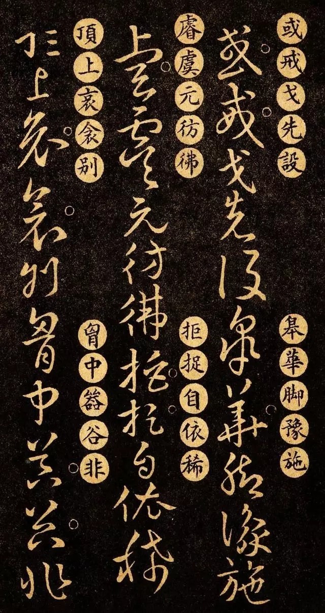 版本|王羲之《草诀百韵歌》最好的版本,果断收藏!