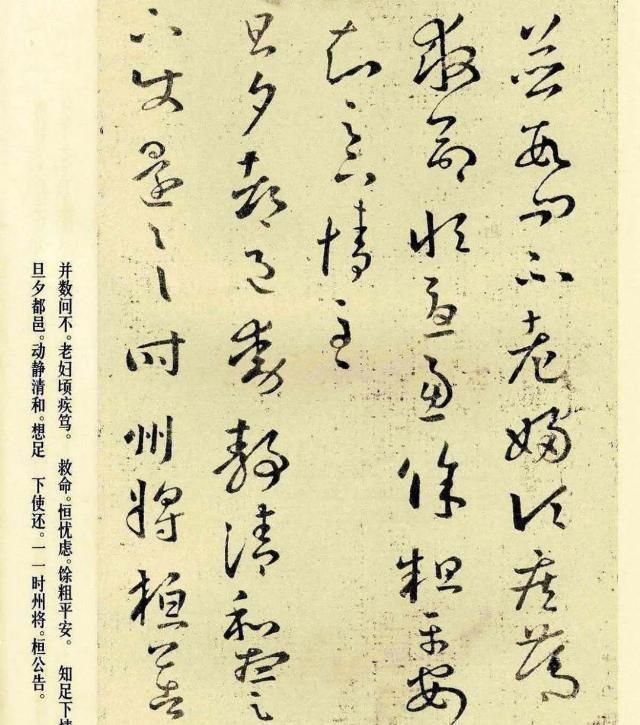 龙象|“书中龙象”王羲之草书《十七帖》全集,宋拓翻墨本