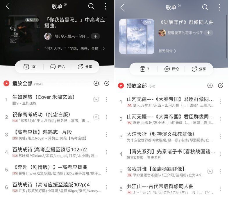 音乐|像约饭一样约歌，当代年轻人为何热衷音乐共创？