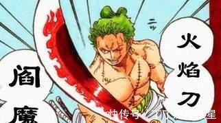 索隆|海贼王河松日和再次相见,赤鞘九侠全部归位