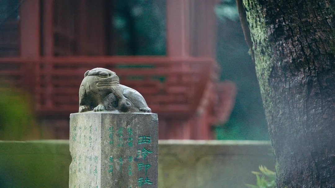  文化|《西泠印社》：在纪实光影中探寻文脉传承之道