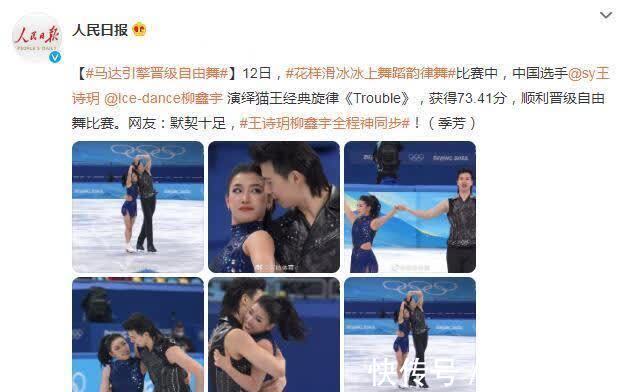 trouble|热搜第2!柳鑫宇王诗玥提前晋级弥补4年前遗憾,金博洋疯狂打call