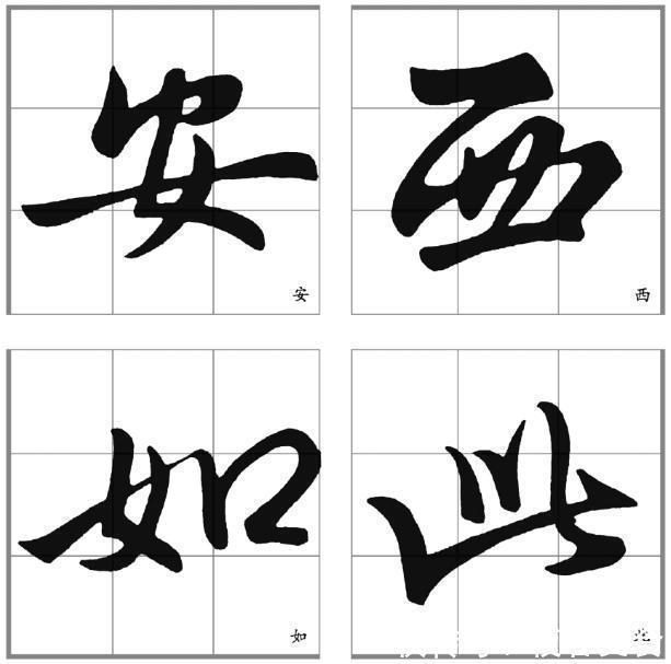 弯钩&王献之的书法就是好看,瞧瞧看,教得多精彩