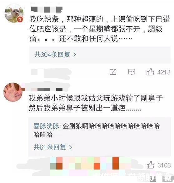 |这个够我笑一个月,看完网友的惨痛经历太搞笑了……