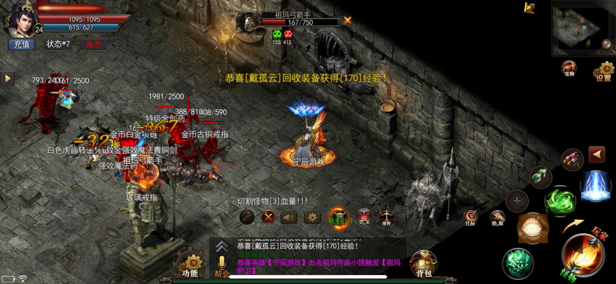 详细|热血传奇怀旧版，新手玩家前期该如何升级，看看详细攻略