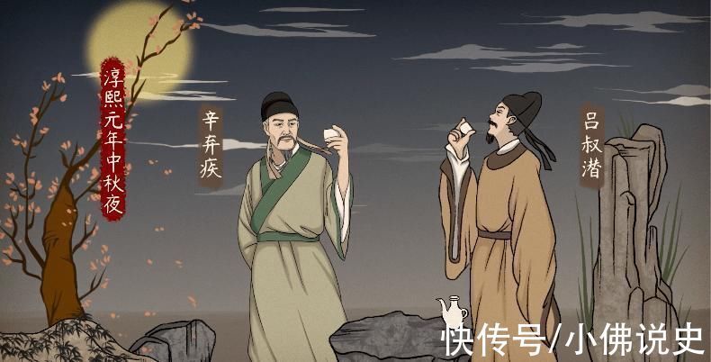 吕叔潜@那年中秋夜辛弃疾写下一首词,抒发对现实的不满,开篇足够惊艳