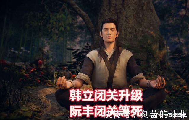 元瑶|一人之下588|如何解决六库仙贼的副作用凡人修仙传给出了答案