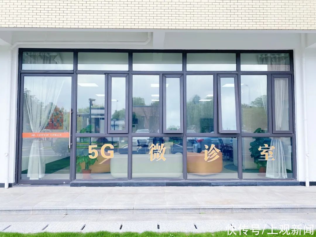 老人们|问诊、看病、买药不用再出门,“5G微诊室”把三甲医院“搬”到了松江这里