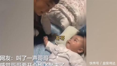 道德绑架|哥哥第一次听3个月大妹妹叫自己,激动瞪大眼睛直鼓掌,萌化了
