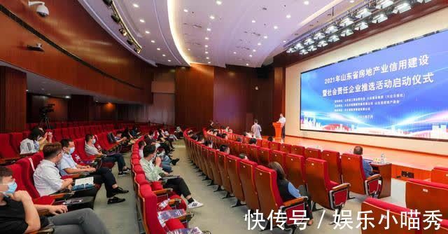 市场经济|信用建设赋能房地产高质量发展 2021年山东省房地产业信用