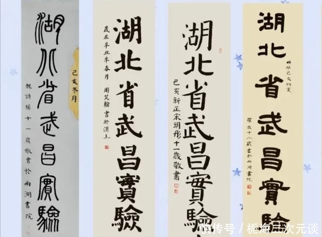 小学生为学校题写校名，看完他们的“字迹水平”，这才是人才辈出