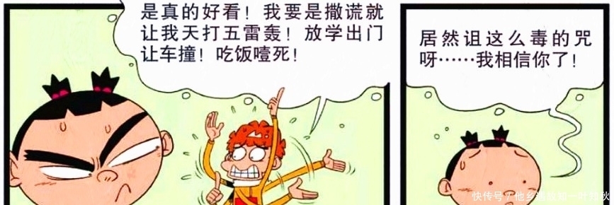 告诉|衰漫画。学生粘假睫毛有什么弊端？脸脸用午睡告诉你答案