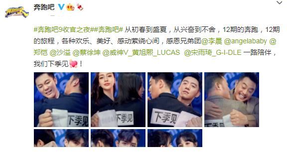 退出|跑男成员又变动？网爆4位老成员将退出，余生夫妇有望加盟