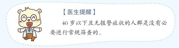 胃镜|远离胃癌！40岁以上人群，提醒您该做胃镜了！