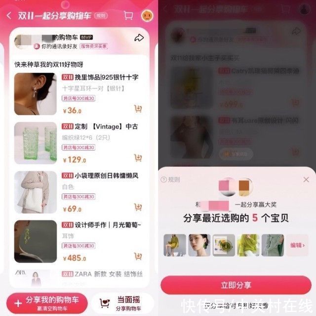 双十一|剁手更快了！双十一淘宝购物车或可直接分享至微信
