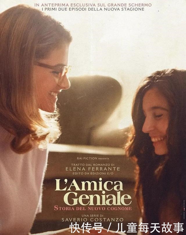 《我的天才女友2》人生总是这么痛苦,还是只有儿时如此