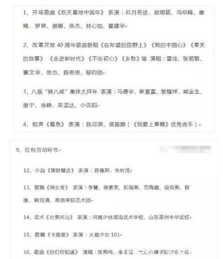 央视春晚节目终审,被封杀多年的他,终于回来了
