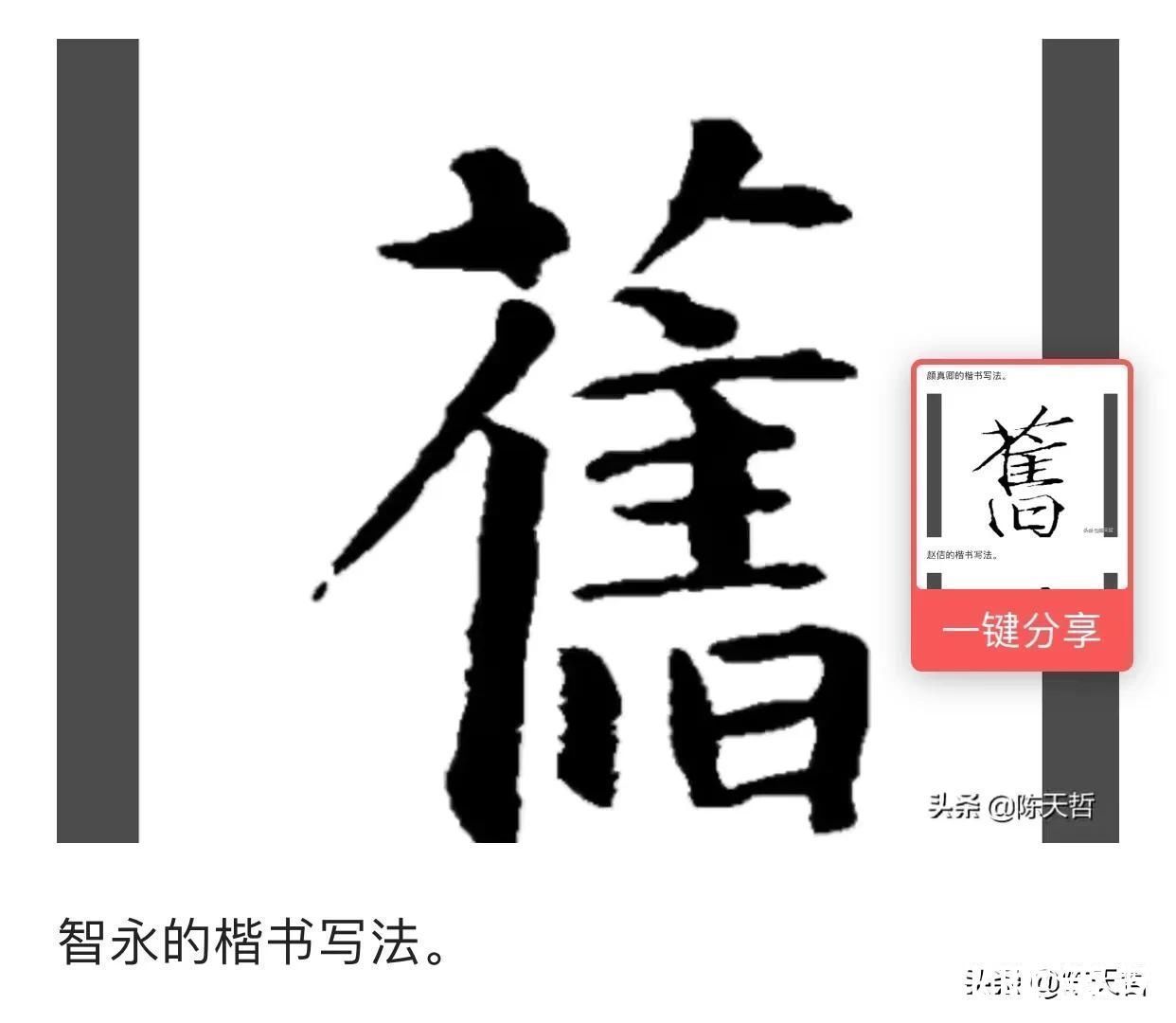 王献之@中书协主席孙晓云一春联两错字,还以为是对的,以讹传讹太可怕