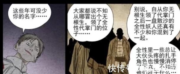 赵老板|一人之下520:大家好我叫无根生,我存在的意义就是搞垮全性