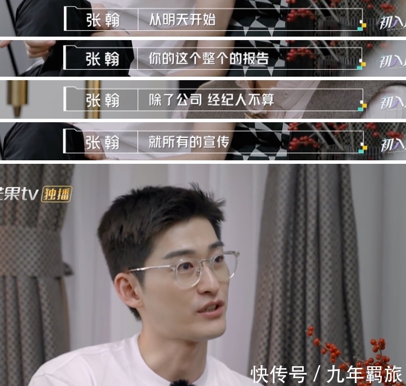 张翰这是哪学的职场PUA?