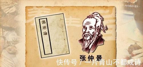张仲景|医圣张仲景:治咳喘特效方!传承1800多年,仅8味药,疗效神奇!