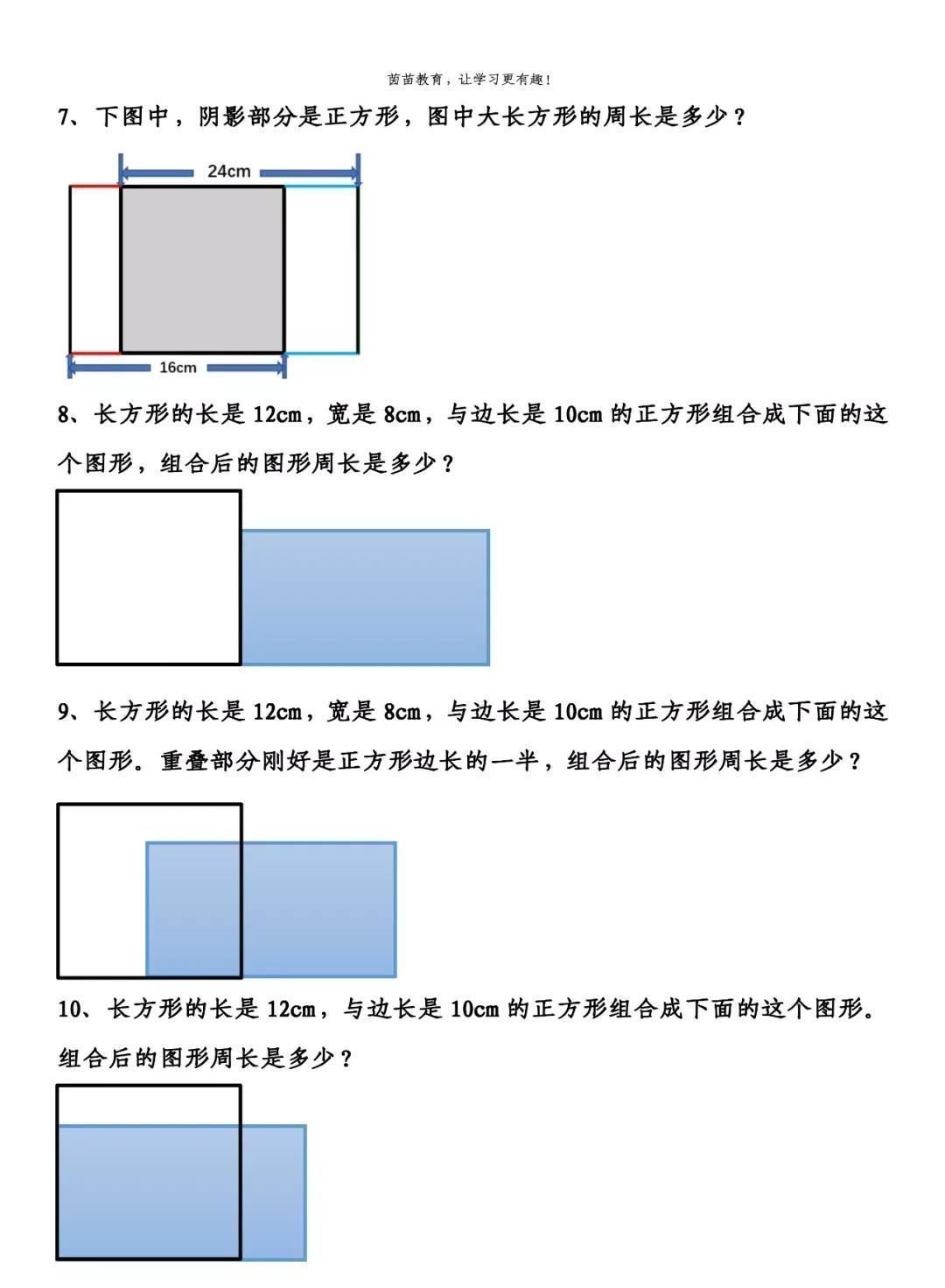 内容|1-6数学有哪些比较难学的内容？如何帮助孩子解决这些问题呢？