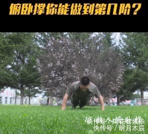 做俯卧撑|中国火箭军的俯卧撑挑战你能做到第几级