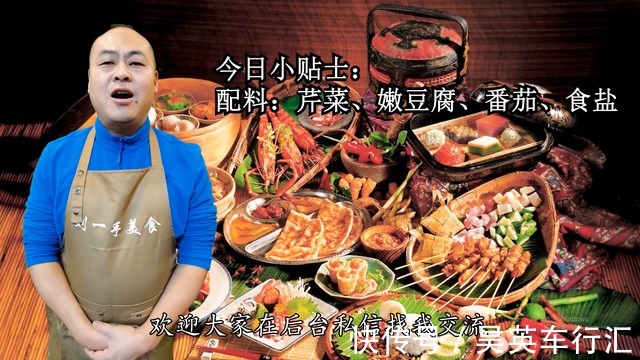 豆腐|芹菜叶不要再扔了，加一块豆腐煮一煮，健康营养，好喝不长肉