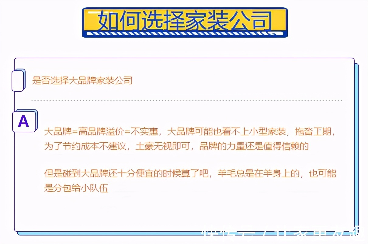 差距|自己装修和专业的装修公司的差距在哪？