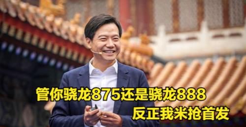 首发|卢伟冰公布红米Note9战报，一秒钟卖7台？小米11首发骁龙888？