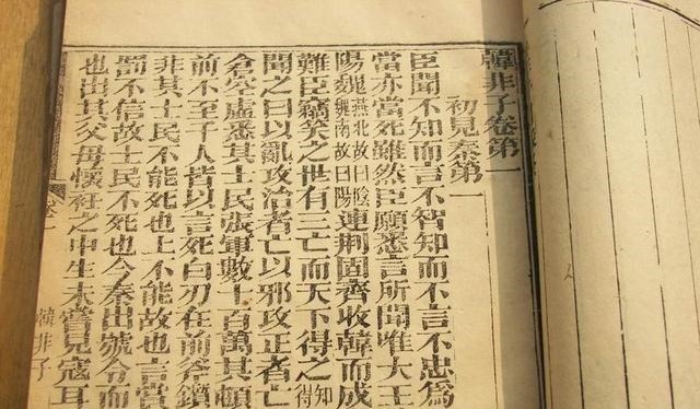 法度#读《韩非子》——任数不任人!