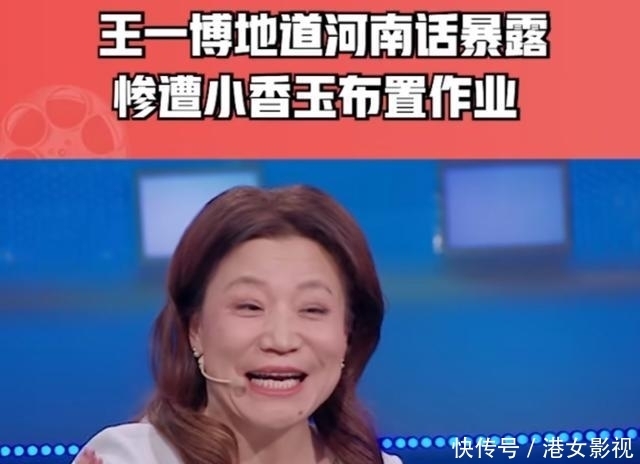 招人喜欢！王一博学戏腔被赞，小香玉安利让他学穆桂英挂帅