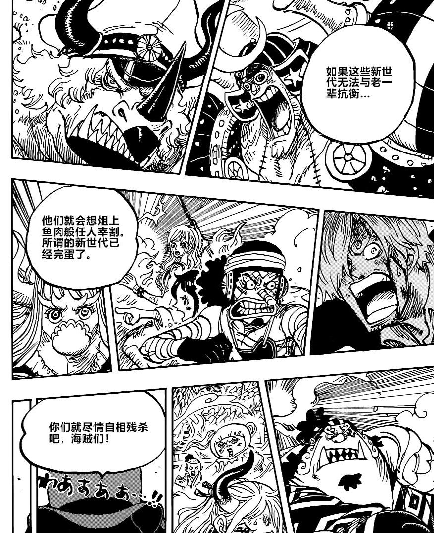 海贼王1003话：凯多最强形态出现，路飞四档副作用发作
