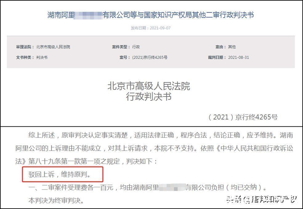 傍名牌|“傍名牌”碰上阿里巴巴?阿里巴巴一出手,这家公司的商标全没了